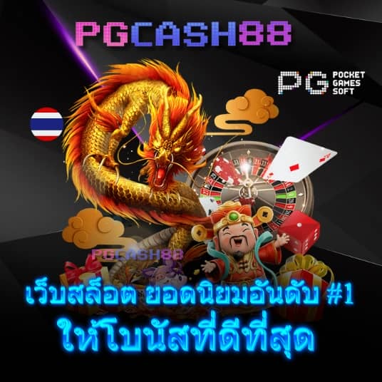 ลักกี้888