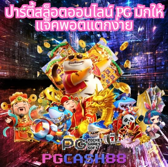 ลักกี้888